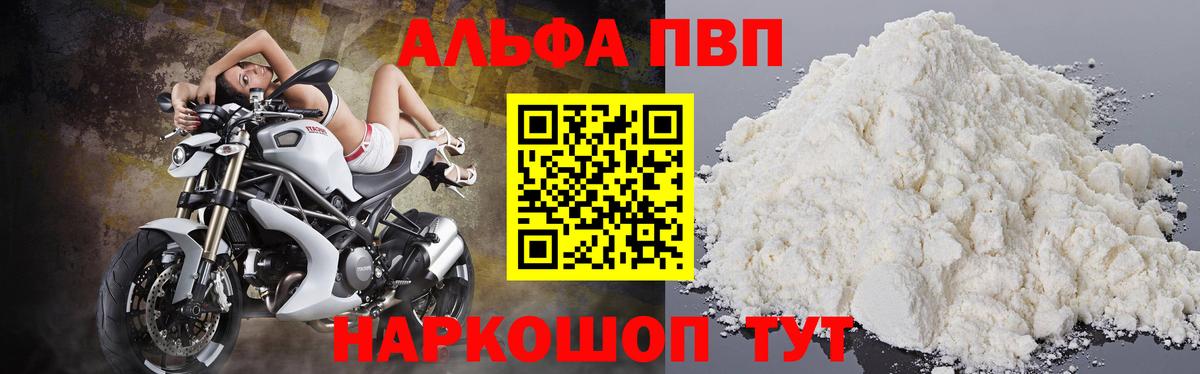 A PVP мука Иваново