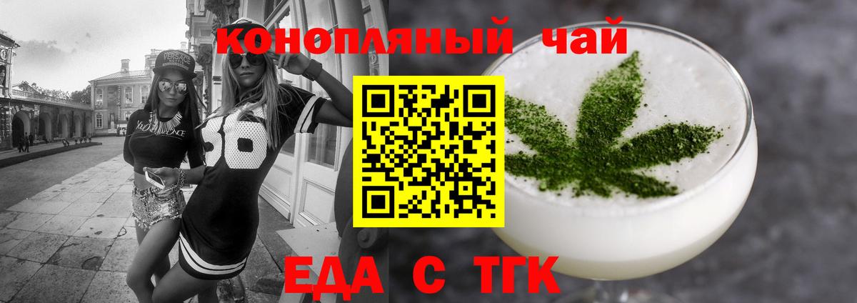 Иваново  Cannafood конопля  Вход с VPN 