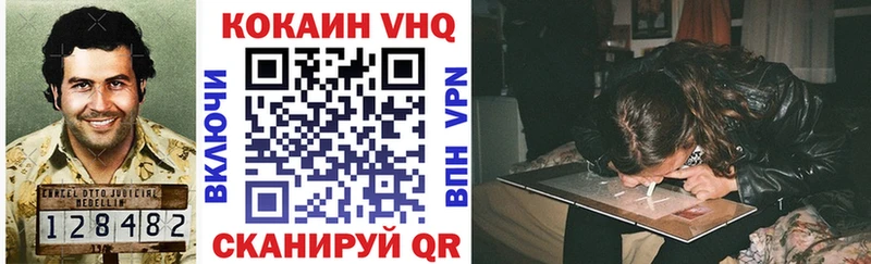 КОКАИН 99%  Иваново 