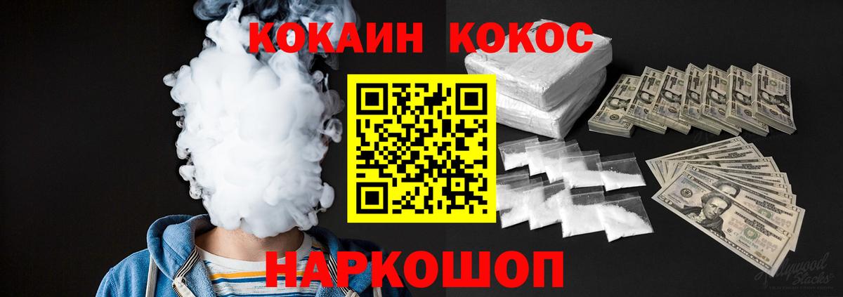 КОКАИН Columbia  Вход с VPN  КОКАИН Fish Scale  Иваново 