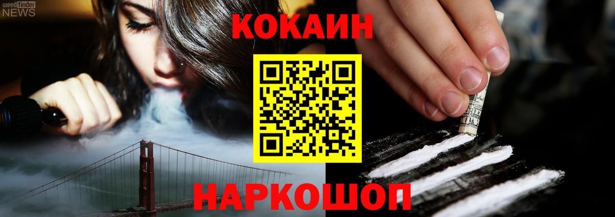 Кокаин Колумбийский Иваново