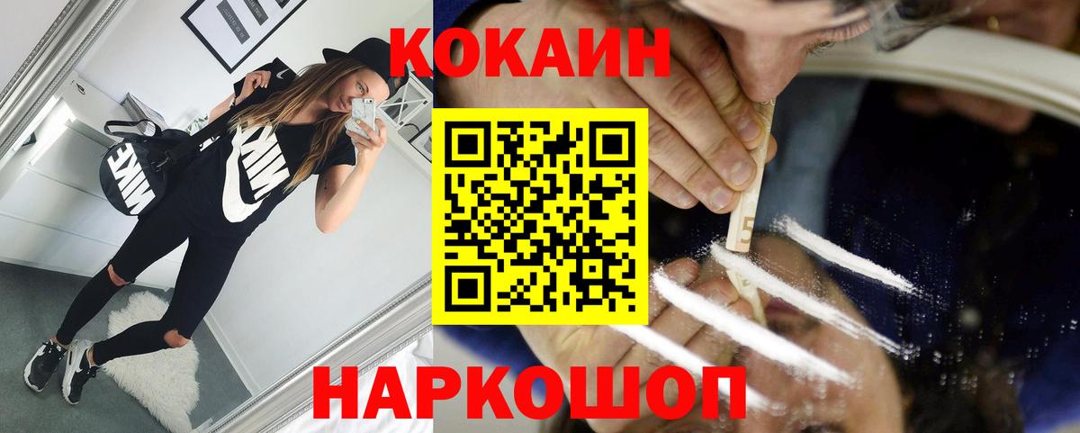 COCAIN 99% Иваново