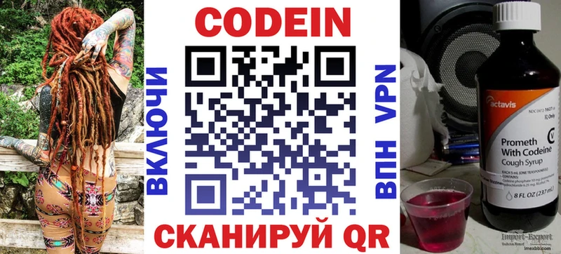 Кодеин напиток Lean (лин)  ОМГ ОМГ как войти  Иваново  цены наркотик 
