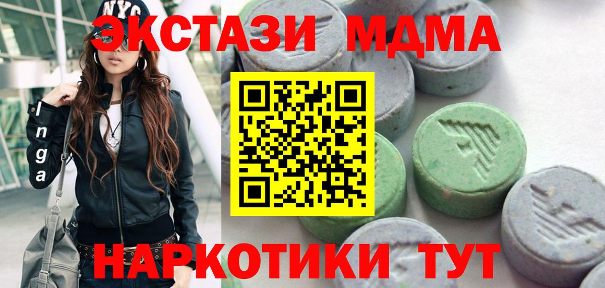 ЭКСТАЗИ 300 mg  Вход с VPN  Иваново 