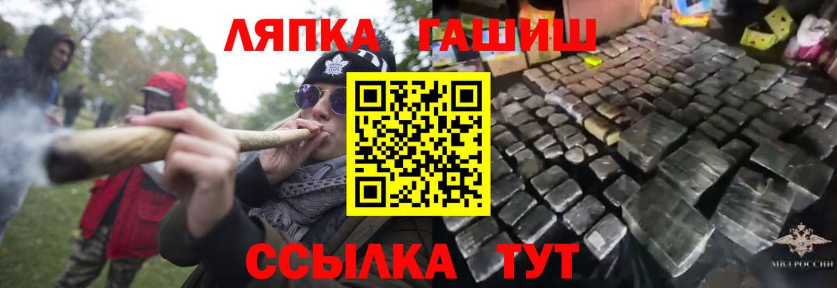 ГАШ гашик Иваново