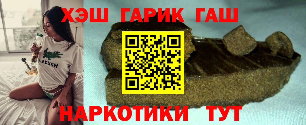 Гашиш ice o lator  Вход с VPN  Иваново 