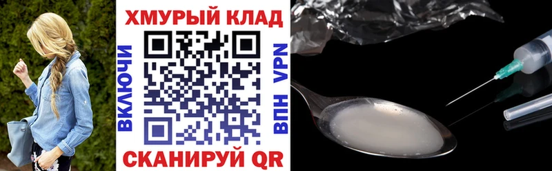 Героин белый  shop телеграм  Иваново  сколько стоит 