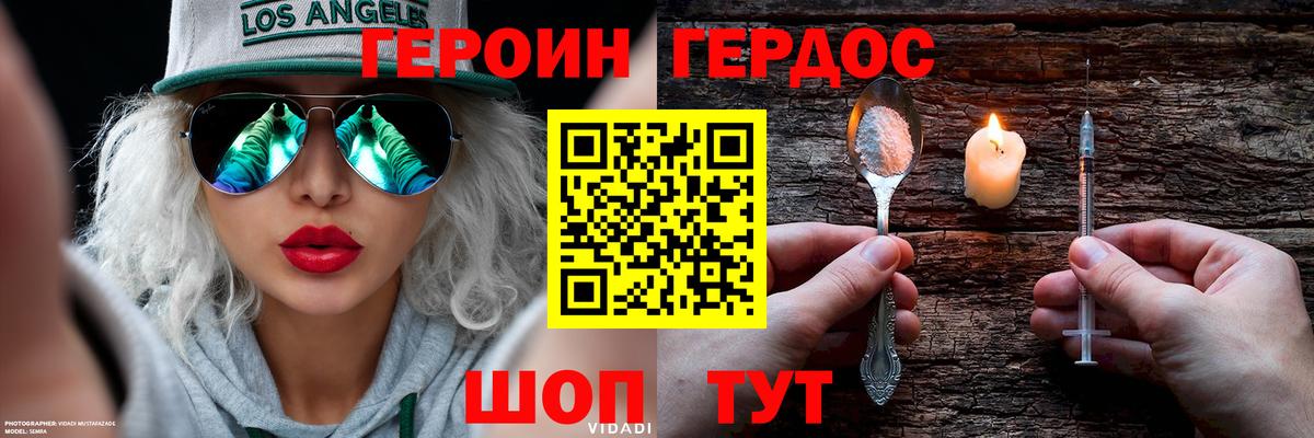 ГЕРОИН Афган  Вход с VPN  Иваново 