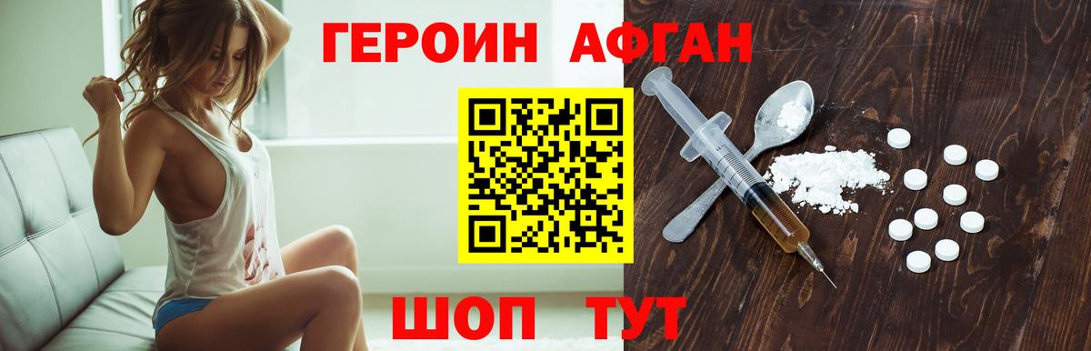 ГЕРОИН гречка Иваново