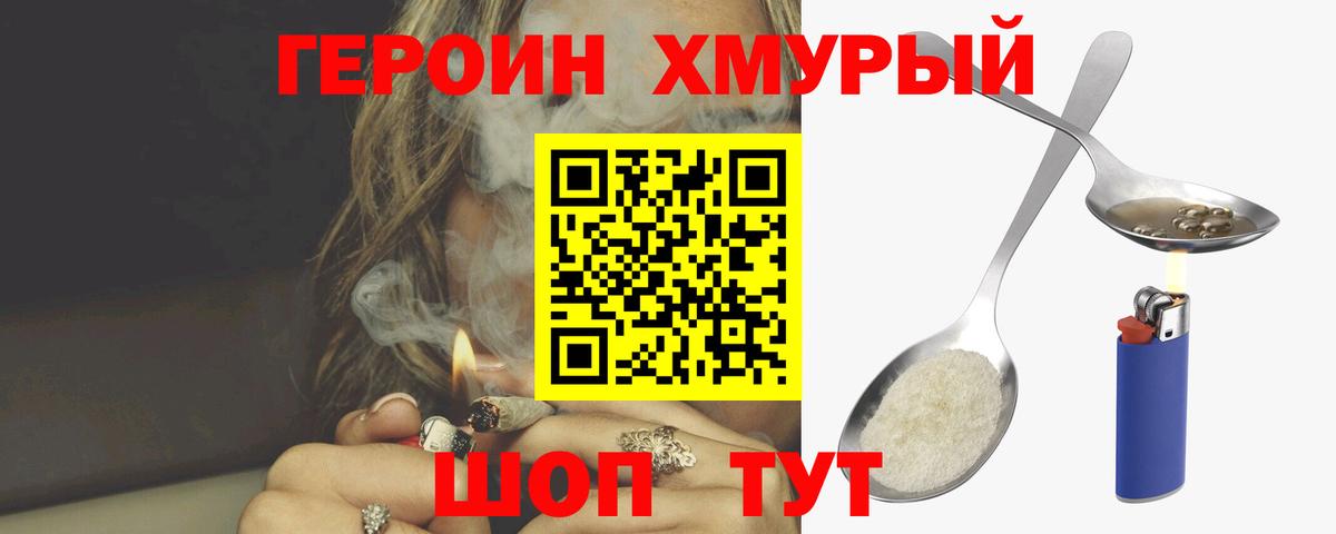 Героин  Иваново  ГЕРОИН VHQ 