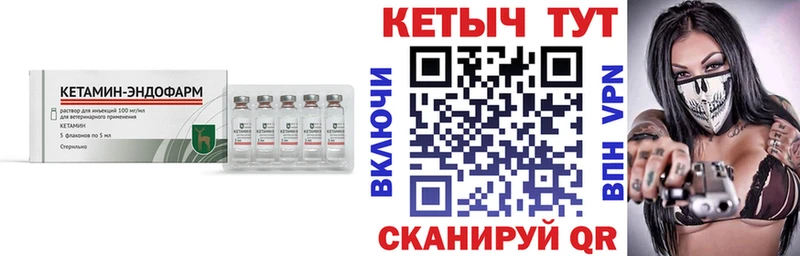ОМГ ОМГ вход  Иваново  КЕТАМИН ketamine 
