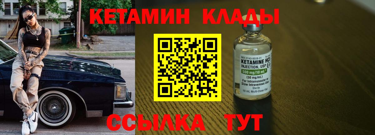 Кетамин ketamine  КЕТАМИН ketamine  Иваново  Вход с VPN 