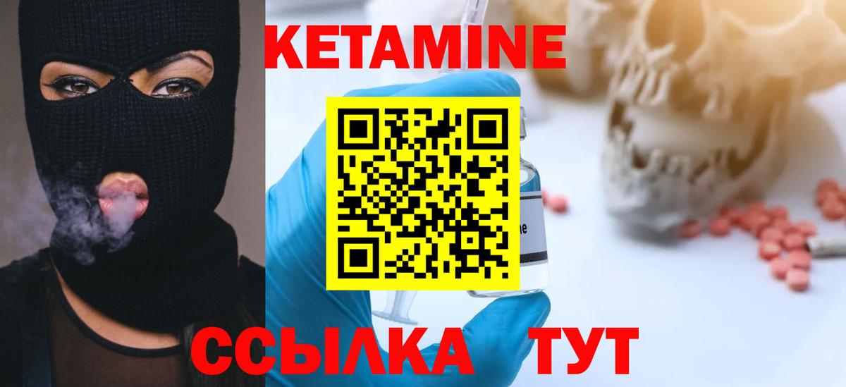 КЕТАМИН ketamine  Иваново 