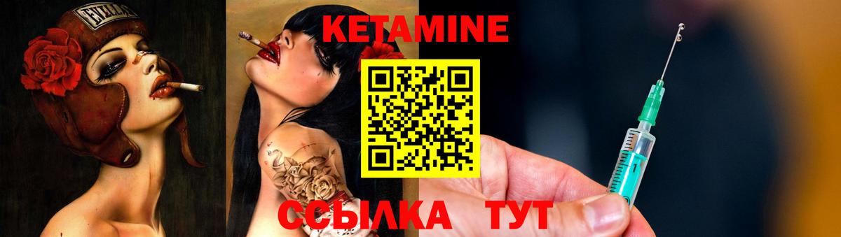 КЕТАМИН ketamine Иваново