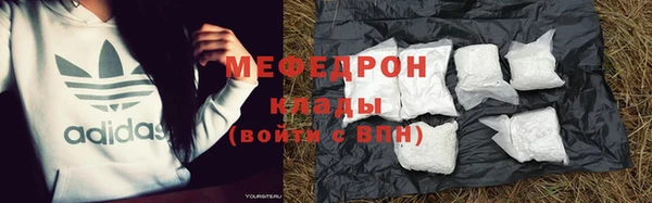 мяу мяу кристалл Михайловск