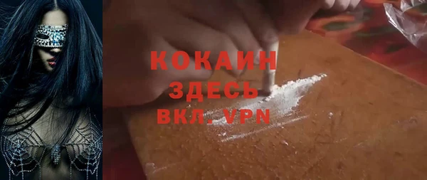 мяу мяу кристалл Михайловск