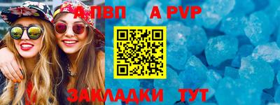 альфа пвп Бузулук