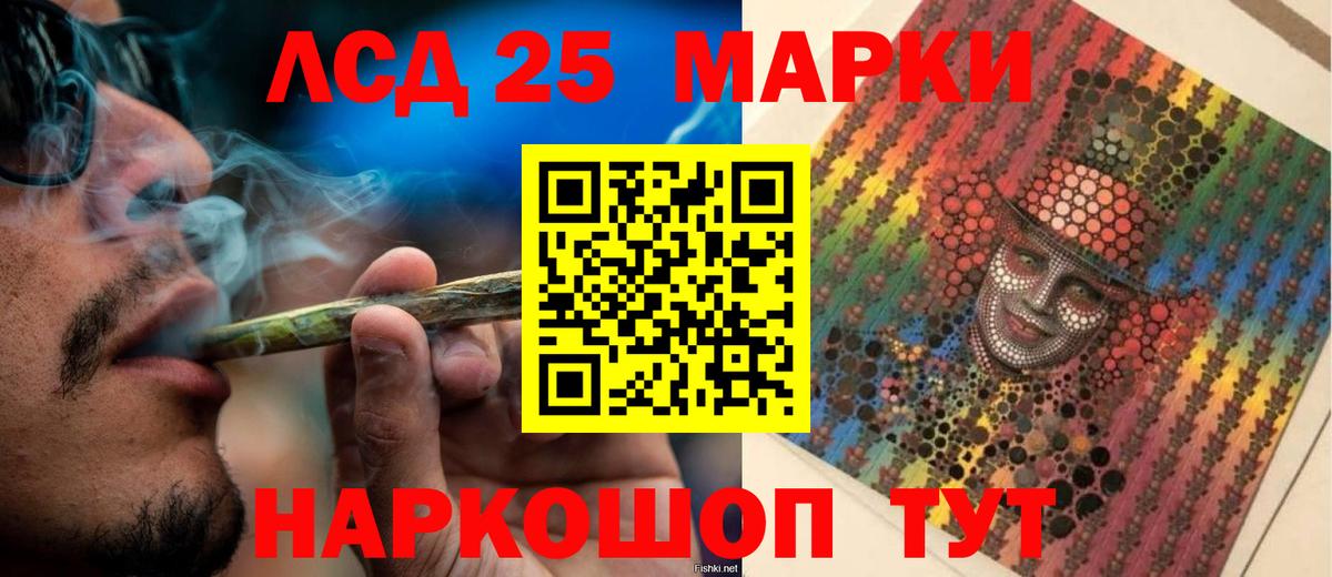 Лсд 25 экстази ecstasy Иваново