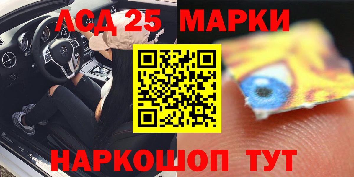 ЛСД экстази кислота  Иваново  LSD-25 экстази кислота 