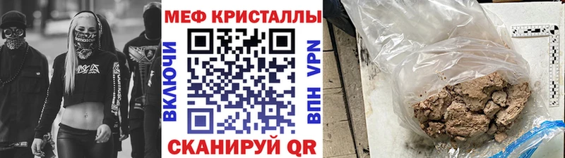 МЕФ кристаллы  продажа наркотиков  Иваново 