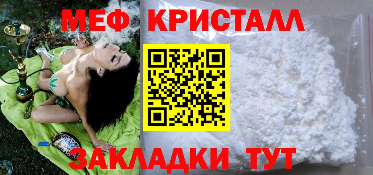 Меф мяу мяу  где найти   МЯУ-МЯУ кристаллы  Иваново  МЯУ-МЯУ  Вход с VPN  МЯУ-МЯУ 