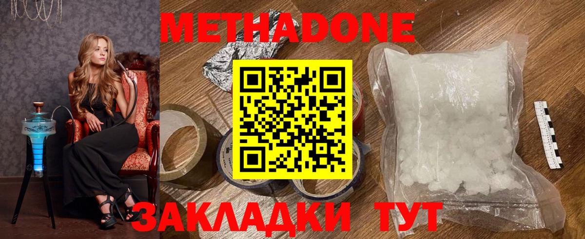 МЕТАДОН мёд  Вход с VPN  Иваново 