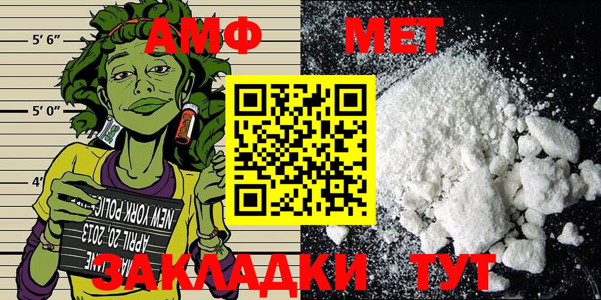 Метамфетамин Methamphetamine  Вход с VPN  Иваново 
