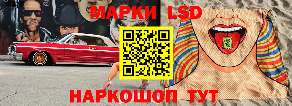 Марки 25I-NBOMe 1,8мг Иваново