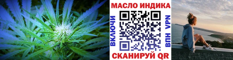 где купить наркоту  kraken ССЫЛКА  Дистиллят ТГК THC oil  Иваново 