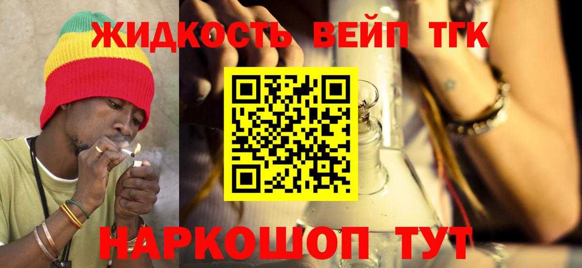 Иваново  Дистиллят ТГК THC oil  omg зеркало  ТГК вейп с тгк  Вход с VPN 