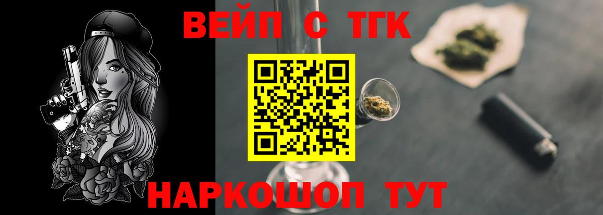 Дистиллят ТГК жижа  Иваново 